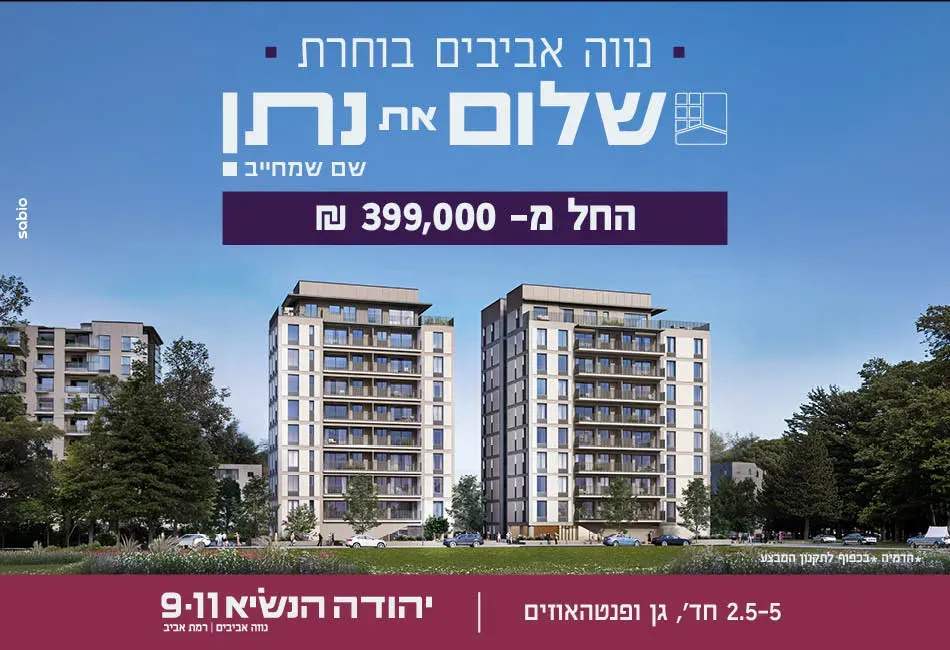 הצעות מיוחדות