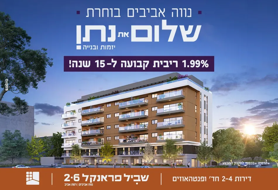 הצעות מיוחדות
