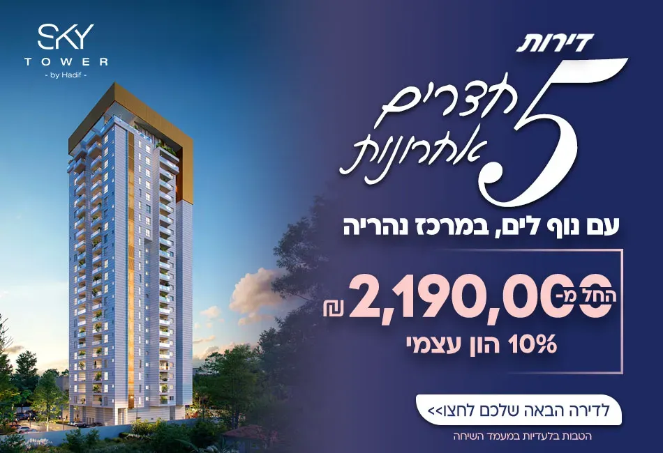 הצעות מיוחדות