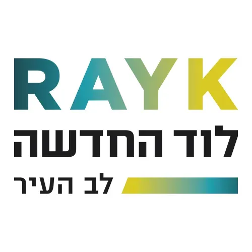 RAYK לוד החדשה