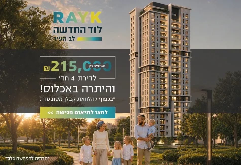 הצעות מיוחדות