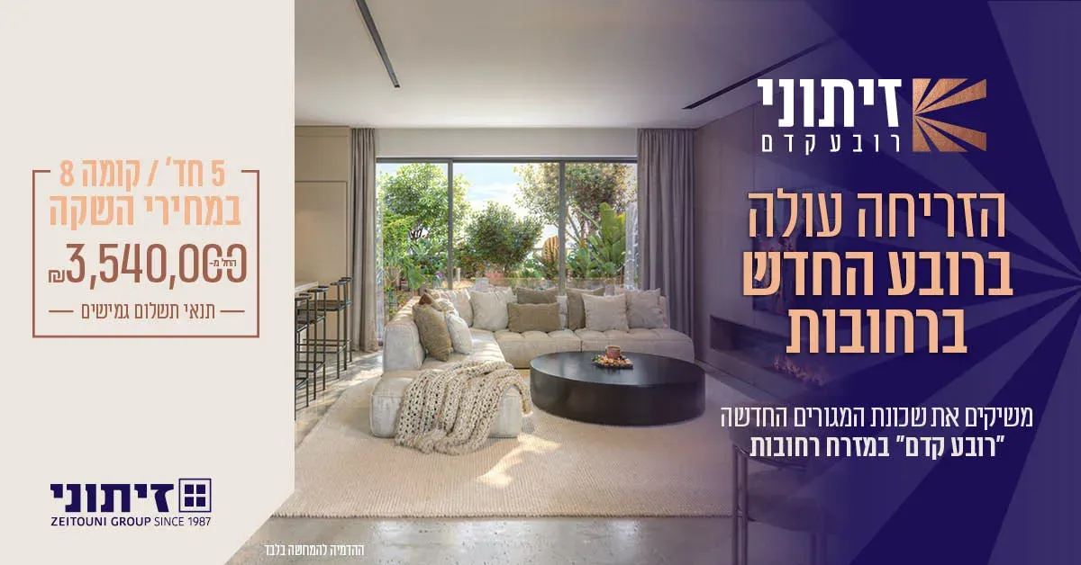 הצעות מיוחדות