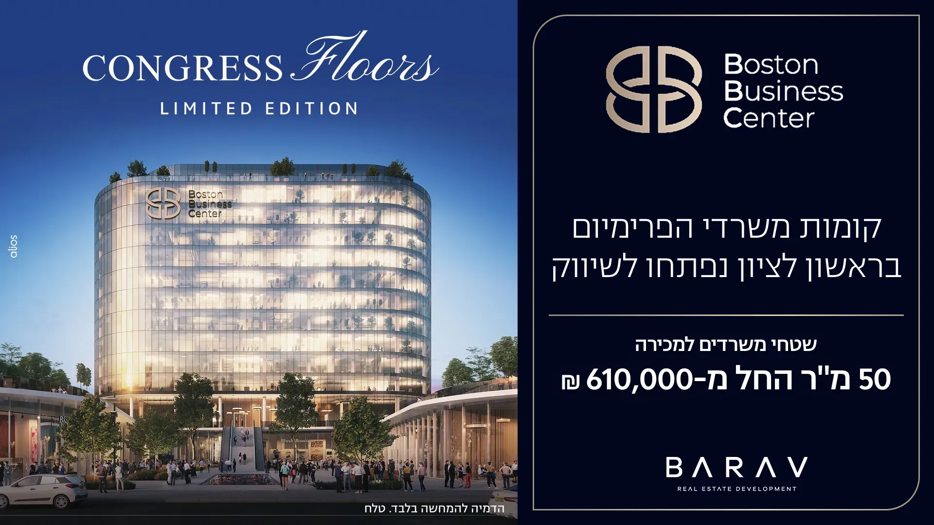 הצעות מיוחדות