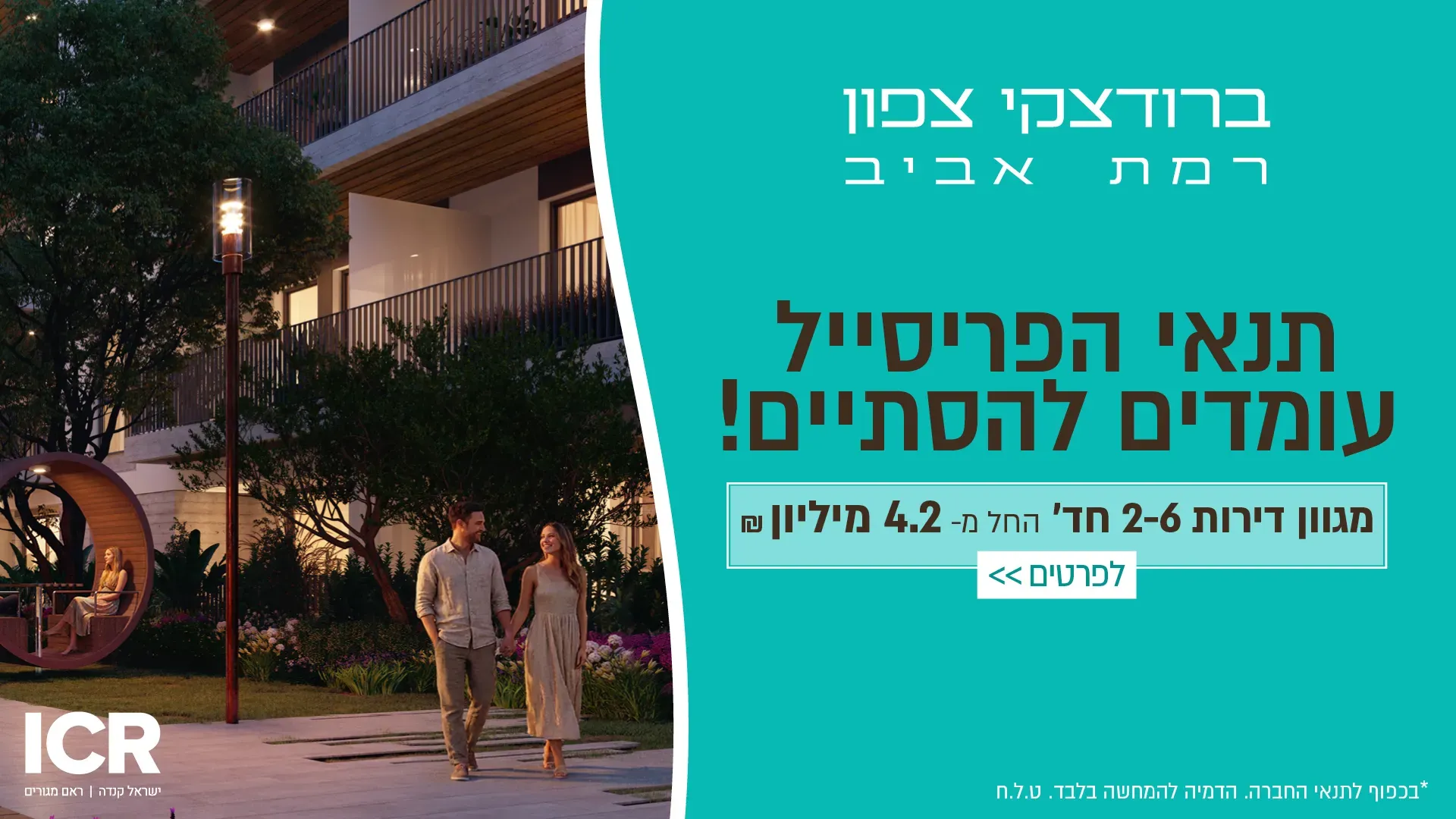 הצעות מיוחדות