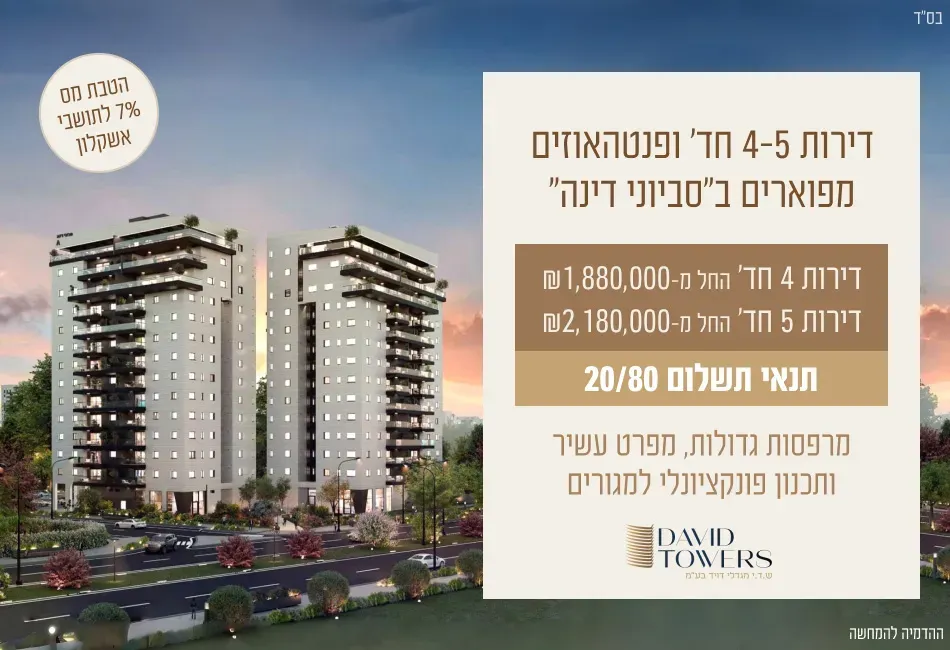הצעות מיוחדות