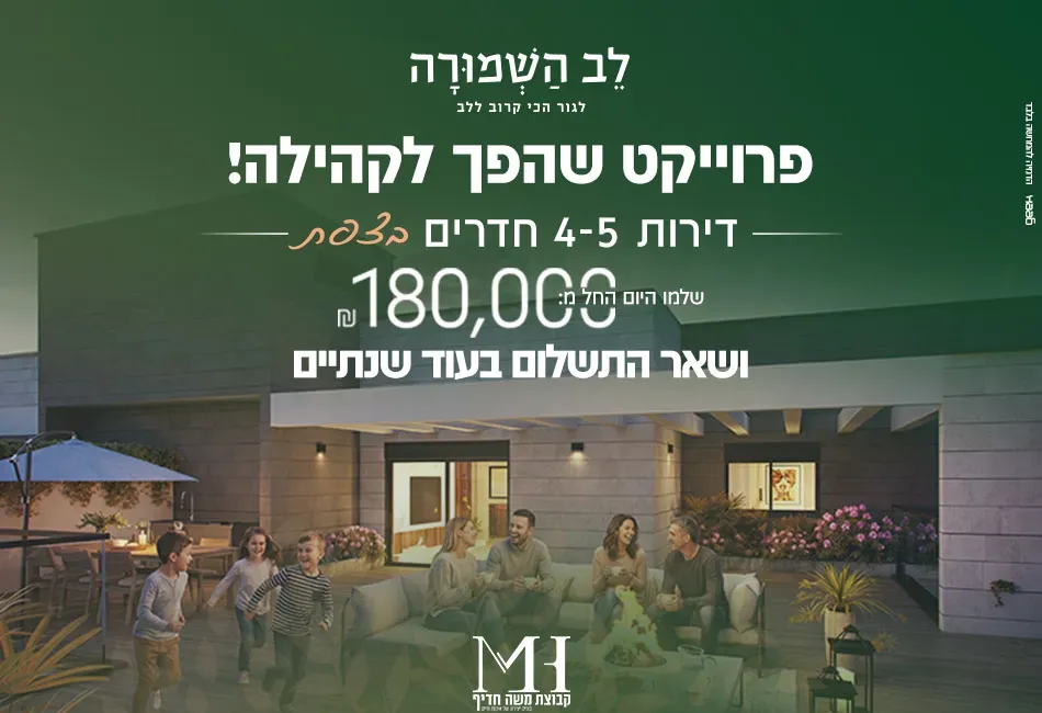 הצעות מיוחדות