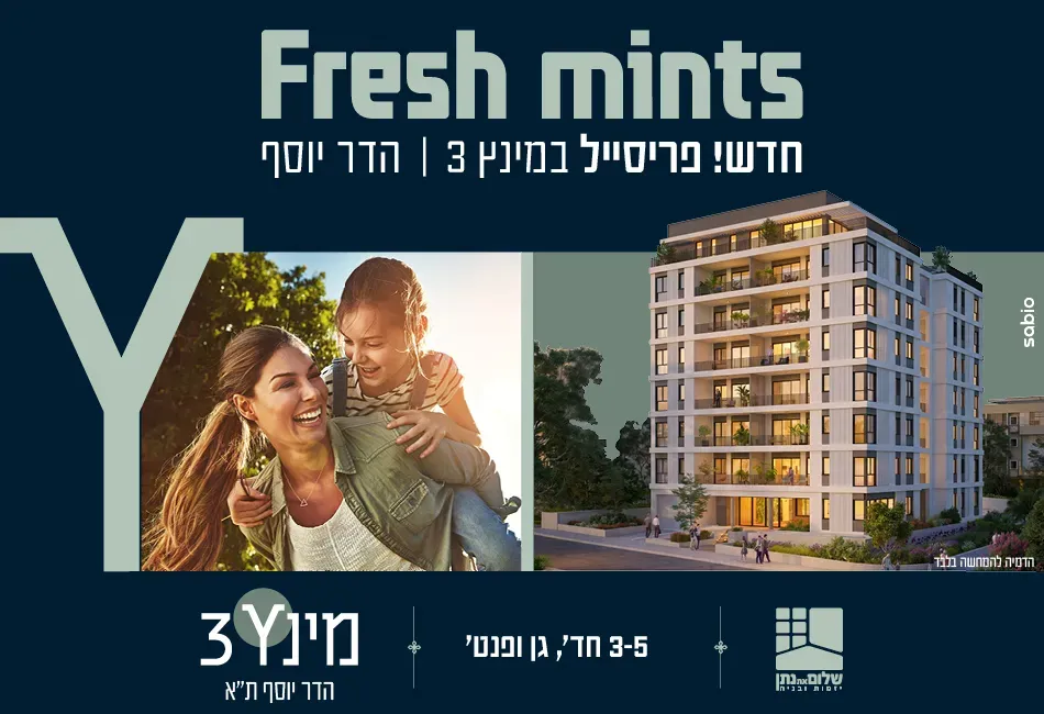 הצעות מיוחדות