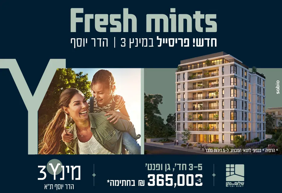 הצעות מיוחדות