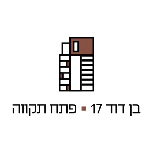 בן דוד 17