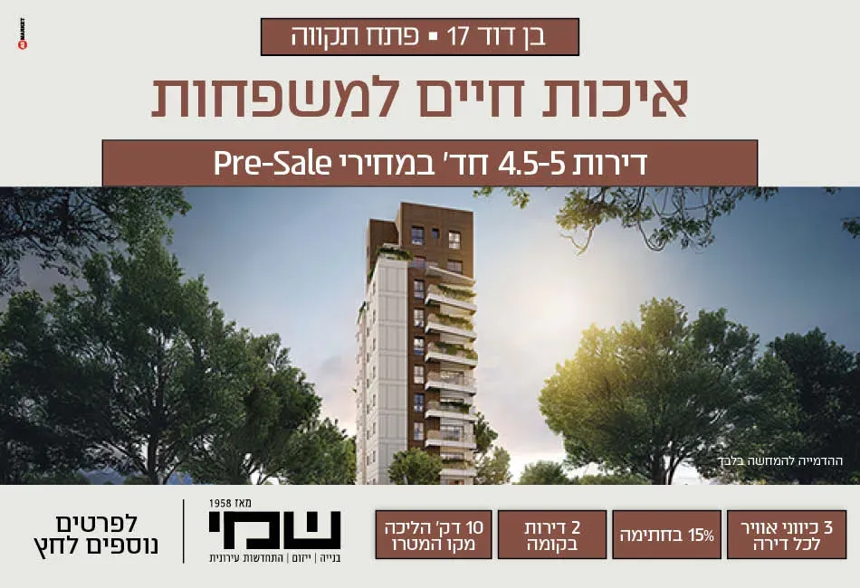 הצעות מיוחדות