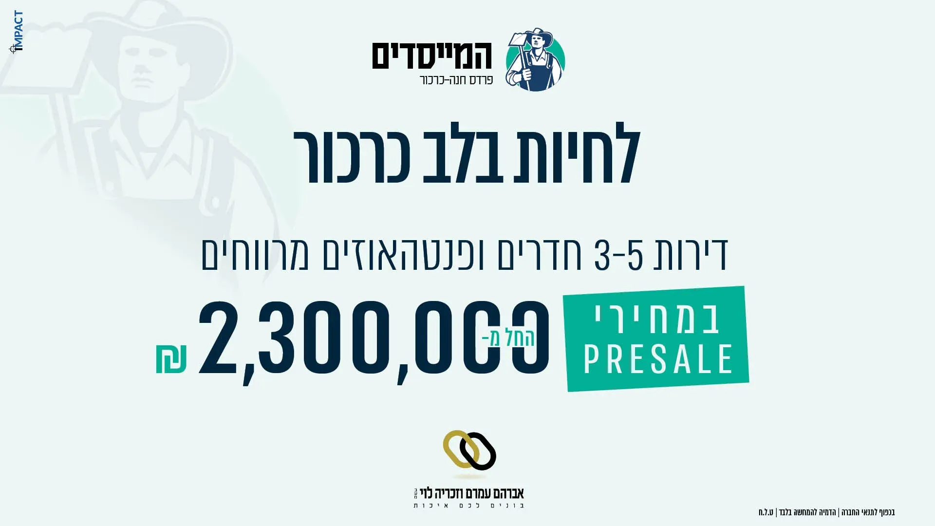 הצעות מיוחדות