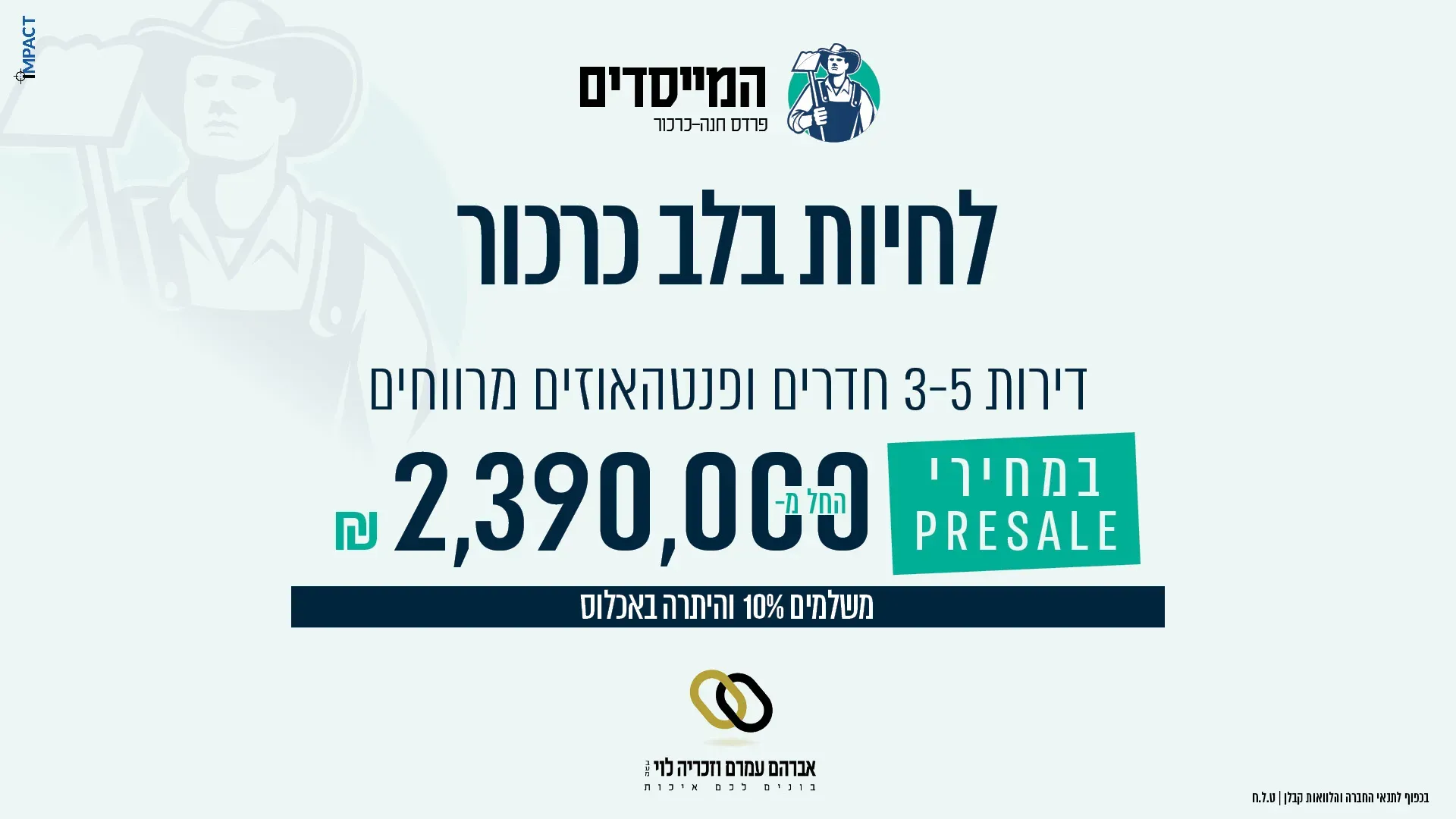 הצעות מיוחדות