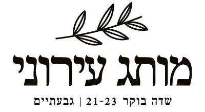 שדה בוקר 21-23, גבעתיים