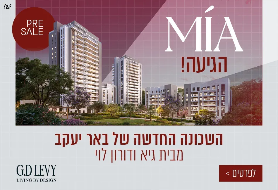הצעות מיוחדות