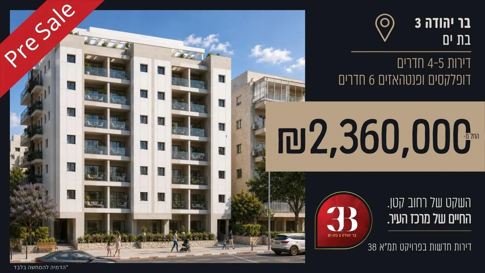 הצעות מיוחדות