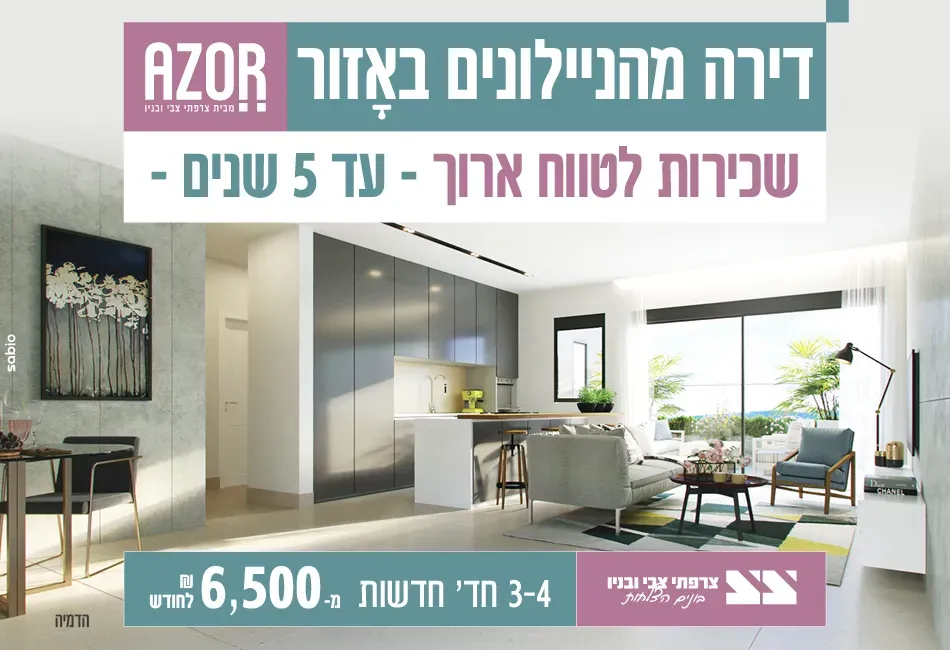 הצעות מיוחדות