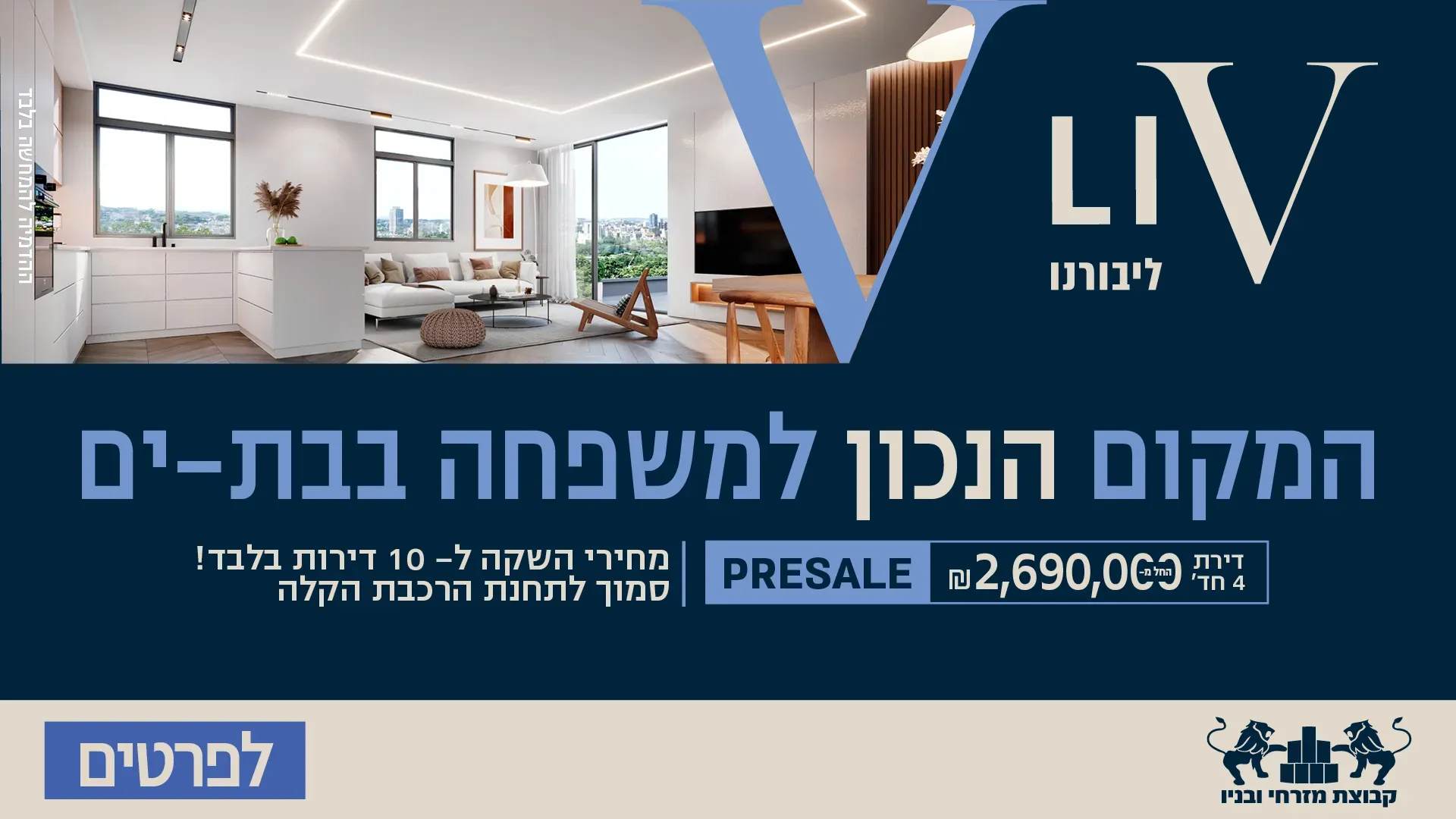הצעות מיוחדות