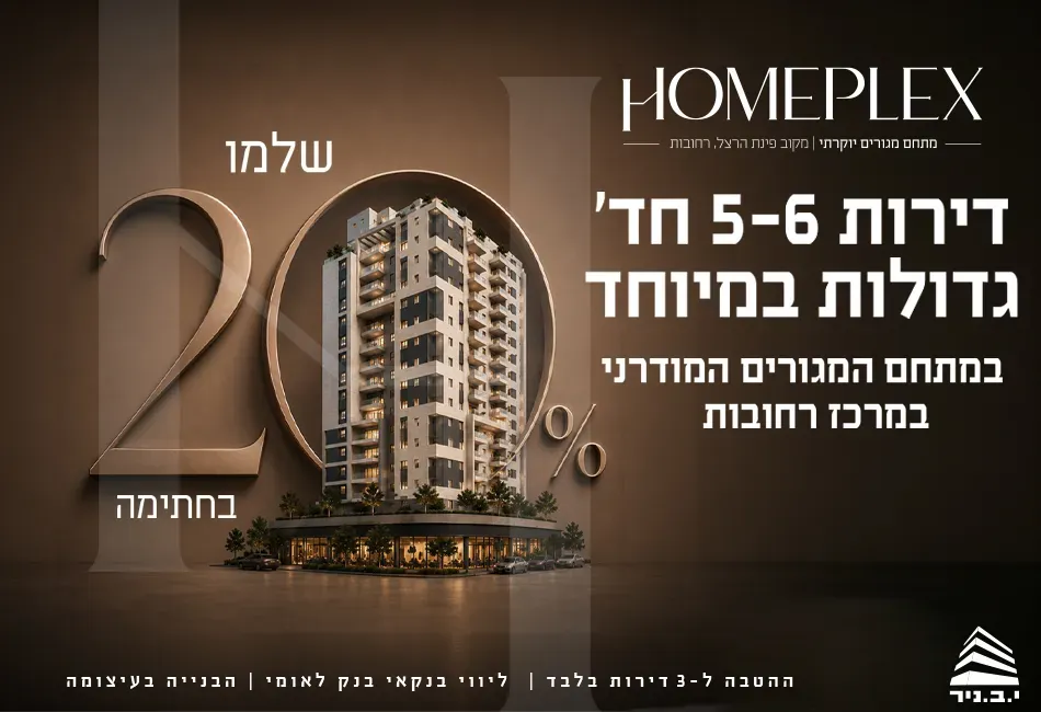 הצעות מיוחדות