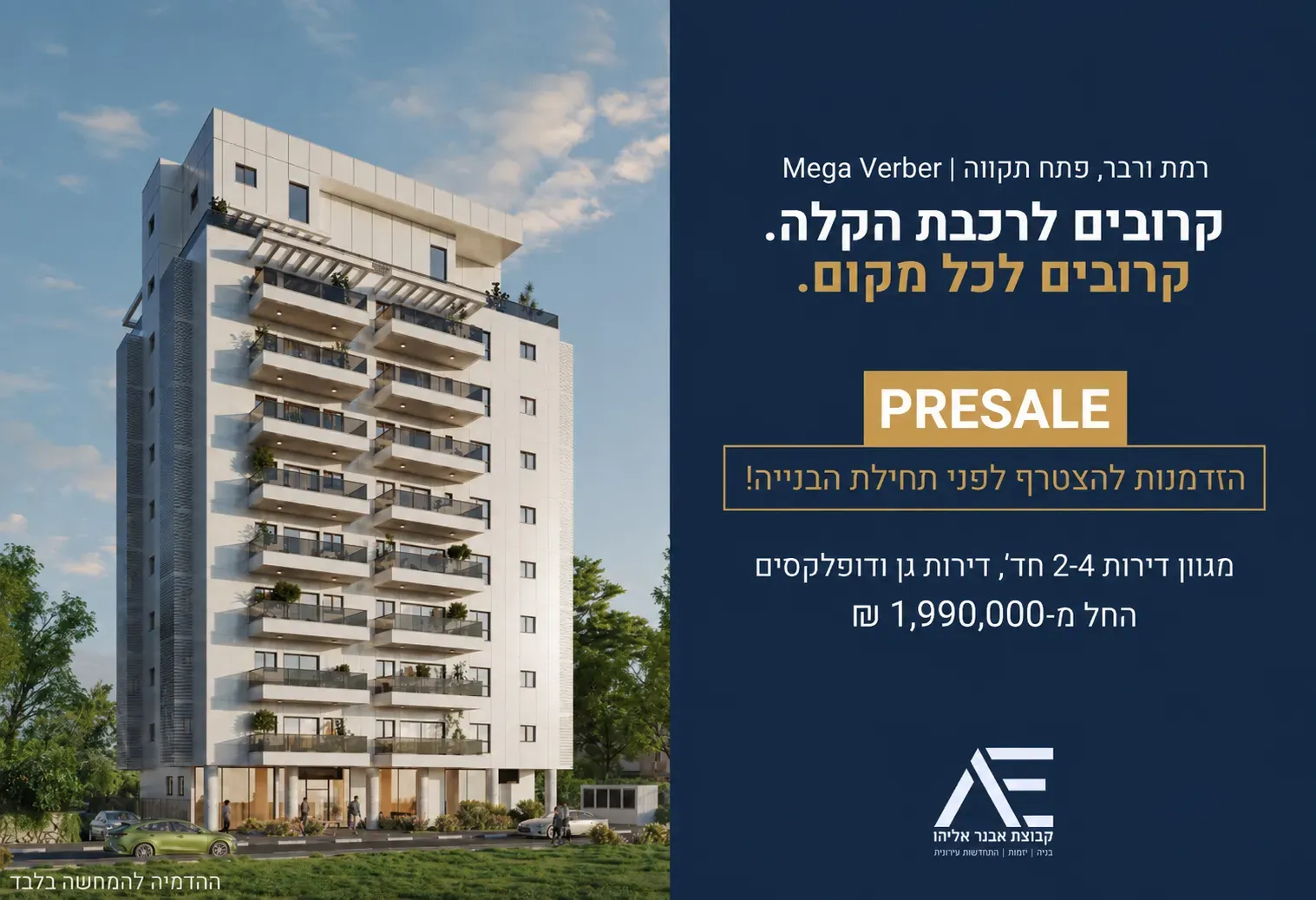 הצעות מיוחדות