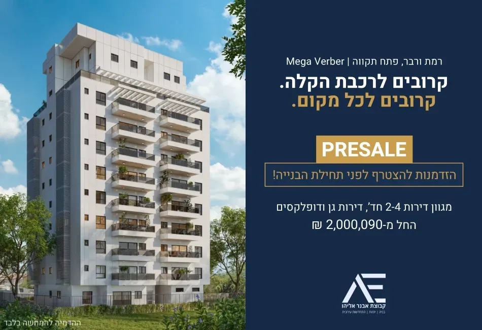 הצעות מיוחדות