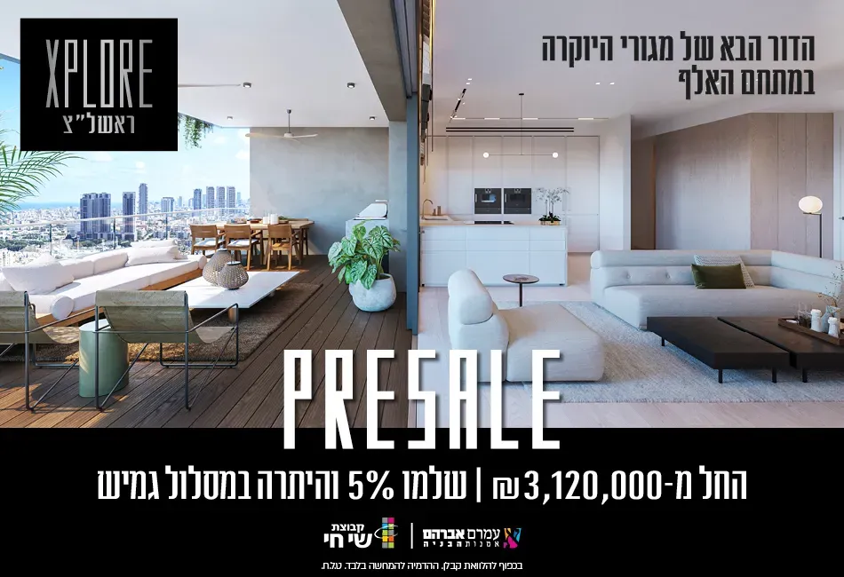 הצעות מיוחדות