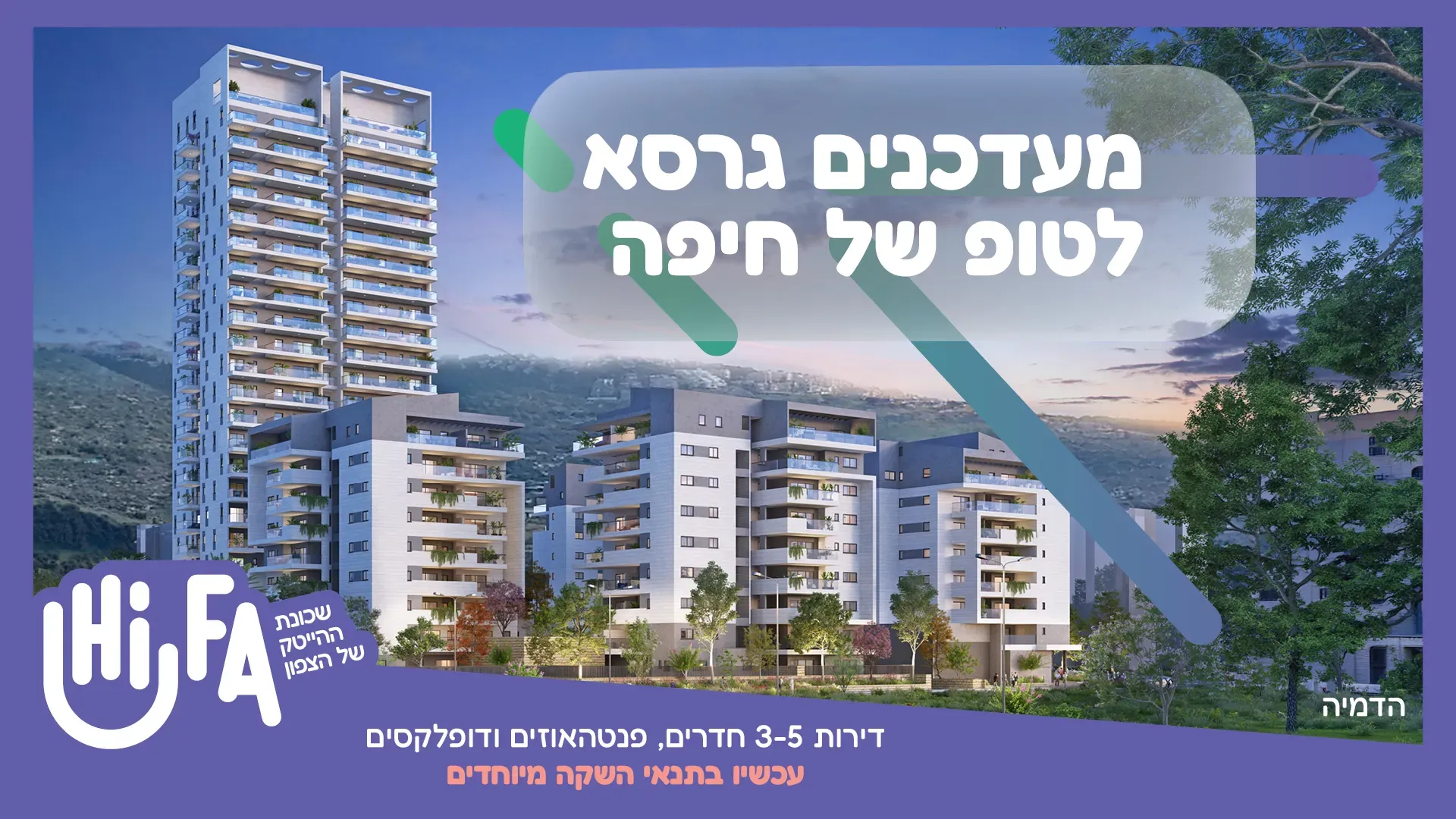 הצעות מיוחדות