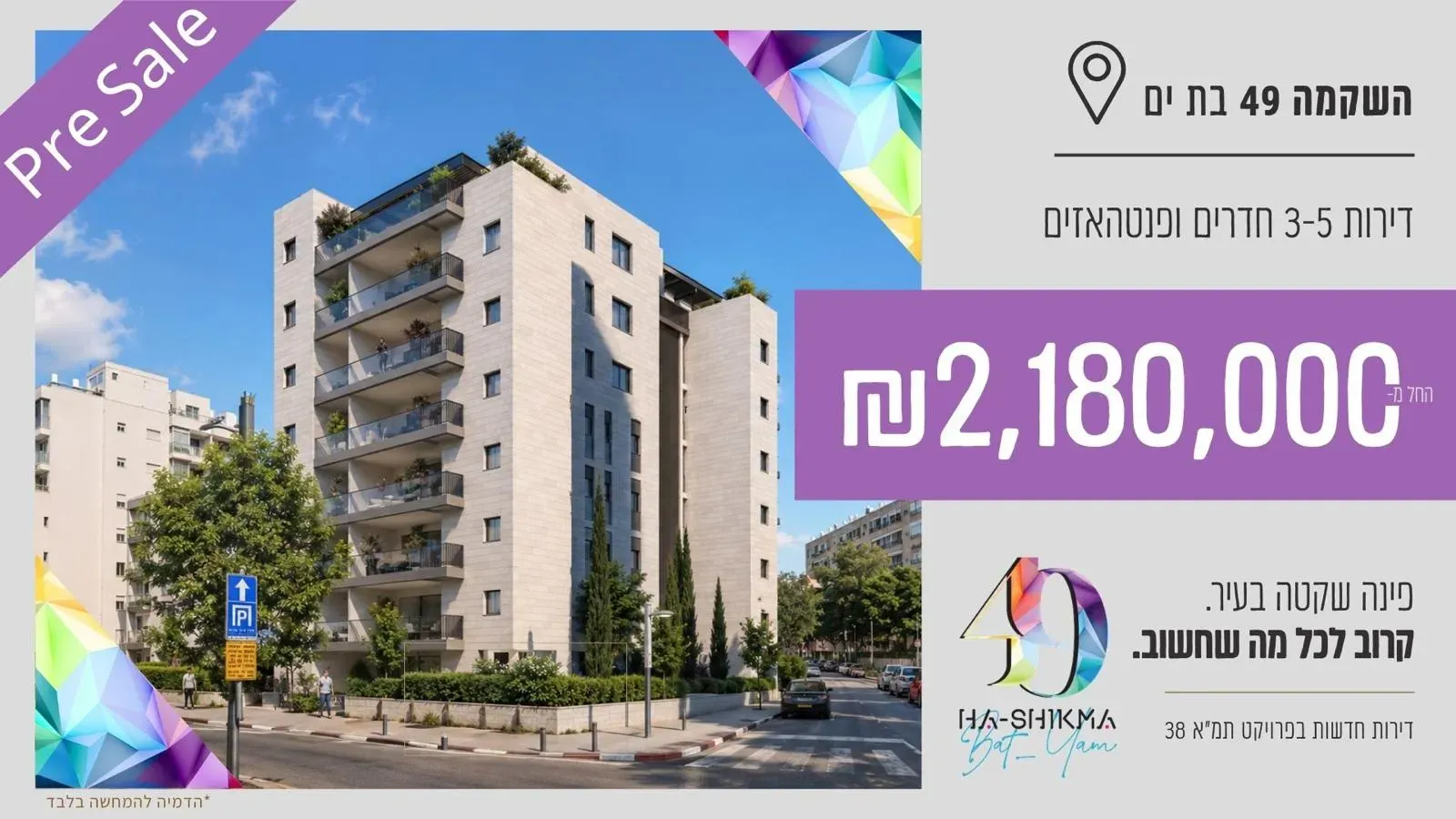 הצעות מיוחדות