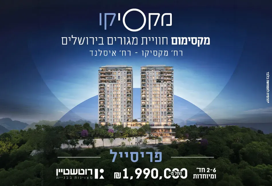 הצעות מיוחדות