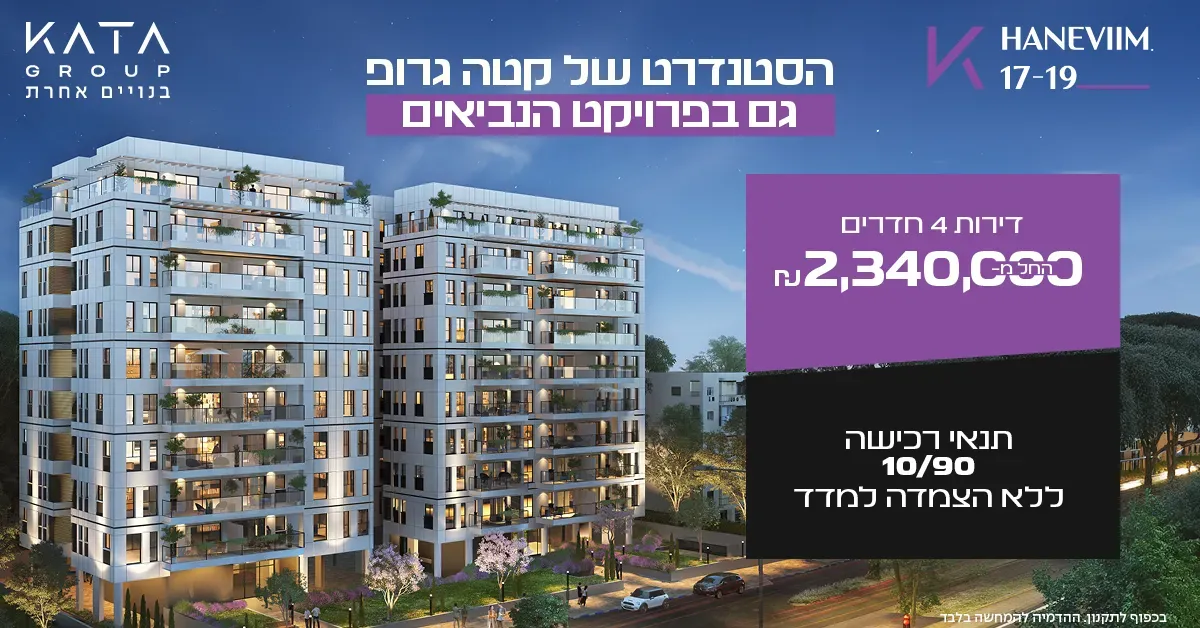 הצעות מיוחדות