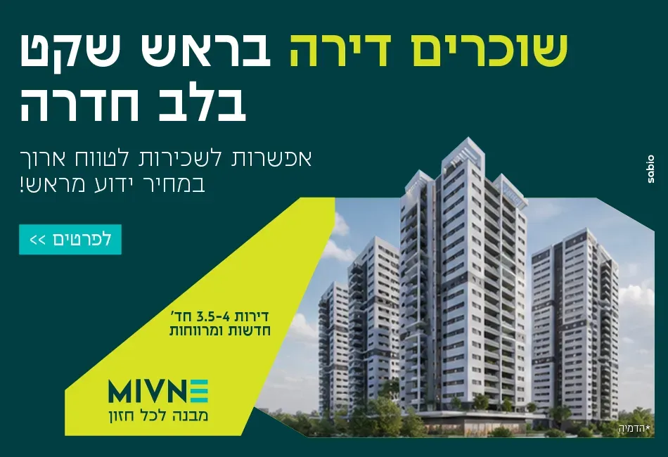 הצעות מיוחדות