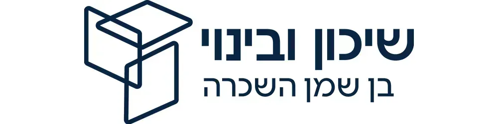 שיכון ובינוי בן שמן השכרה לטווח ארוך
