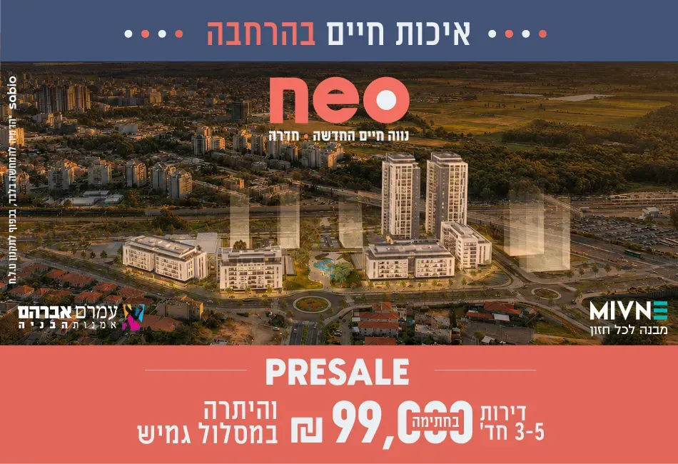 הצעות מיוחדות