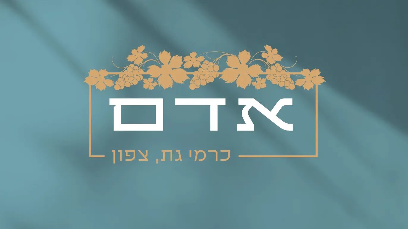 אדם בכרמי גת צפון