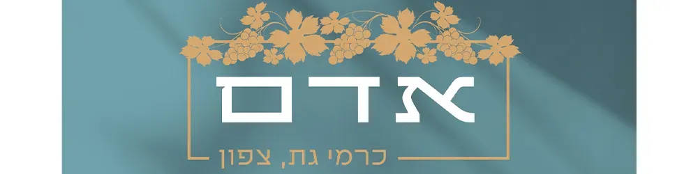 אדם בכרמי גת צפון