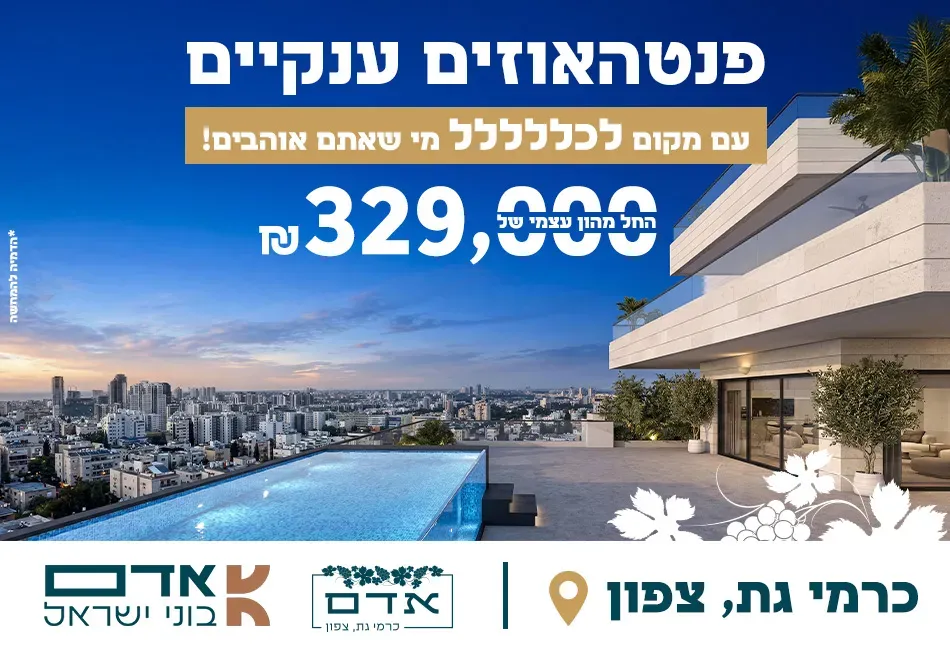 הצעות מיוחדות