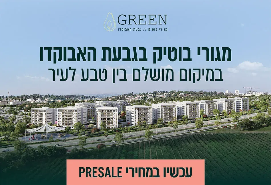 הצעות מיוחדות