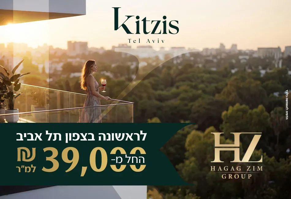 הצעות מיוחדות