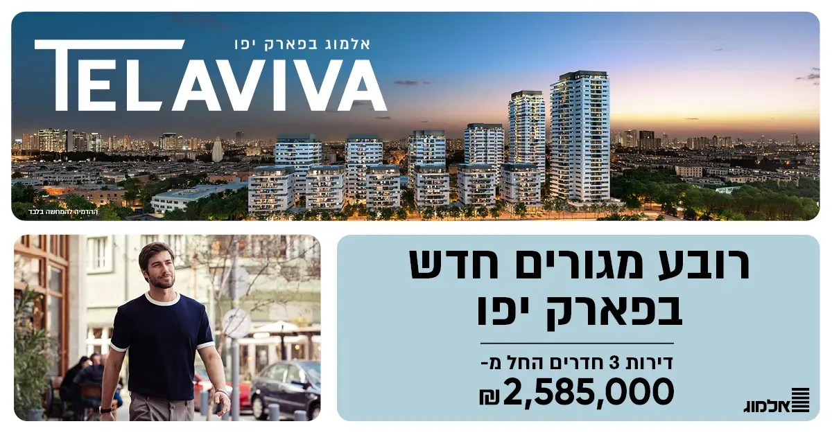 הצעות מיוחדות
