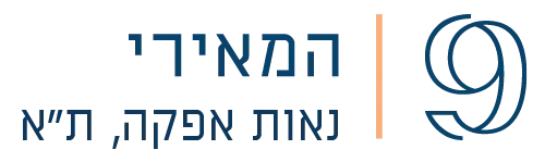 המאירי 9, תל אביב