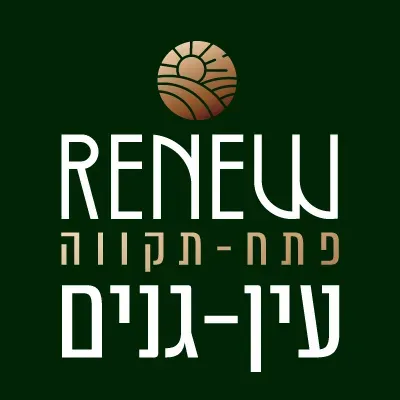 RENEW עין גנים