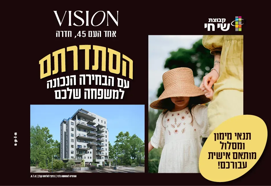 הצעות מיוחדות
