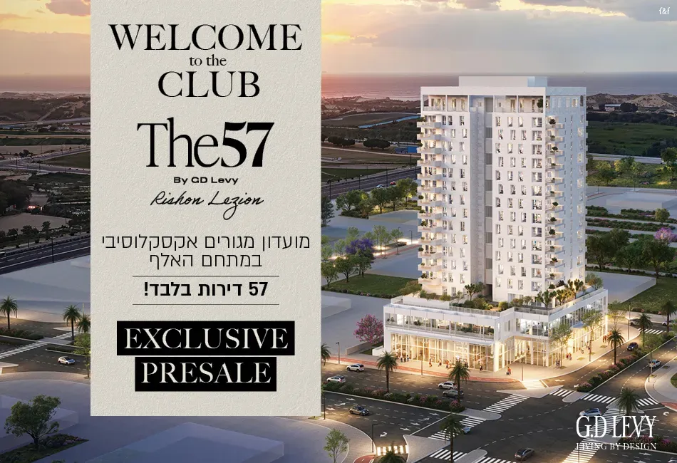 הצעות מיוחדות