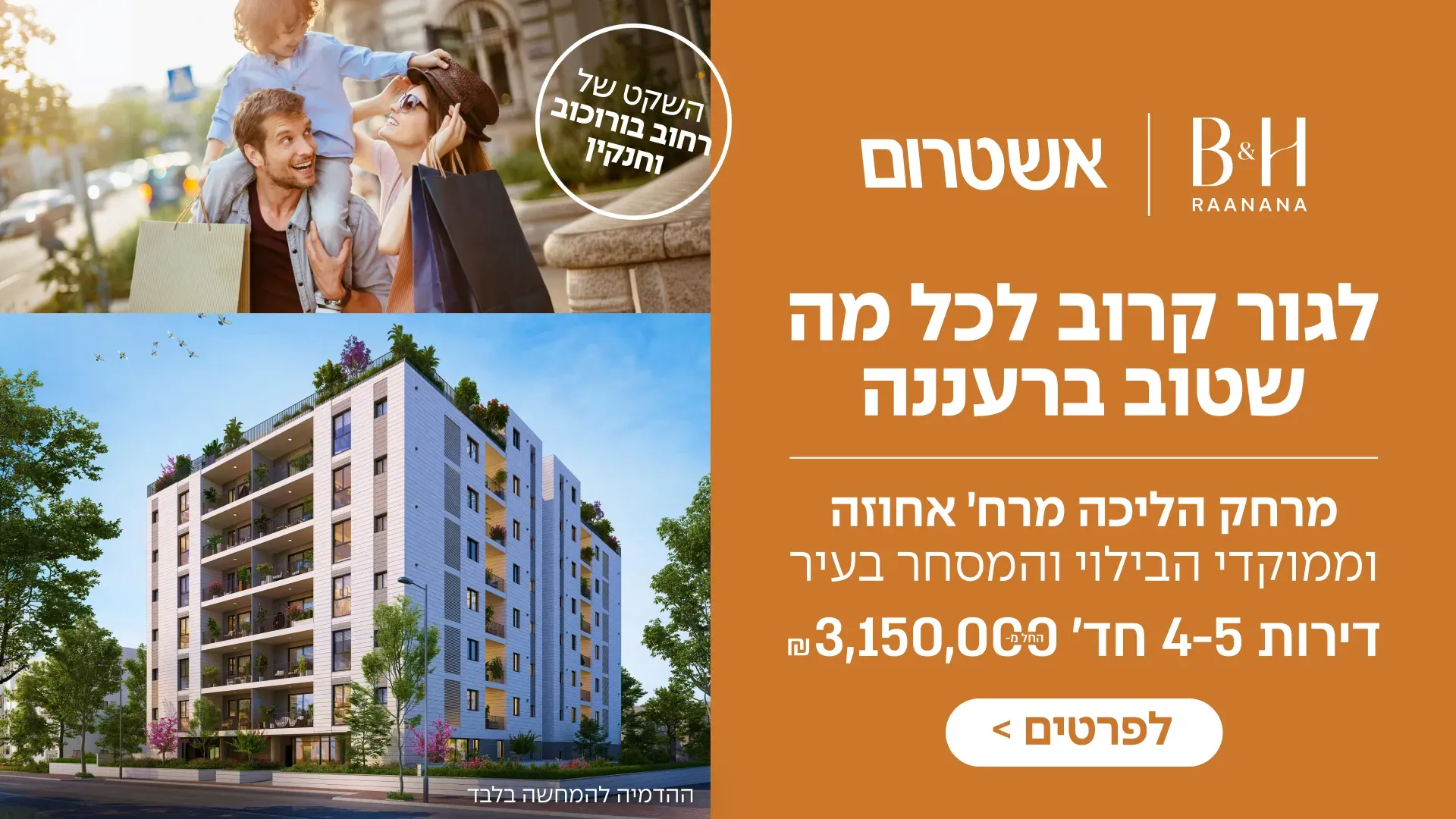 הצעות מיוחדות
