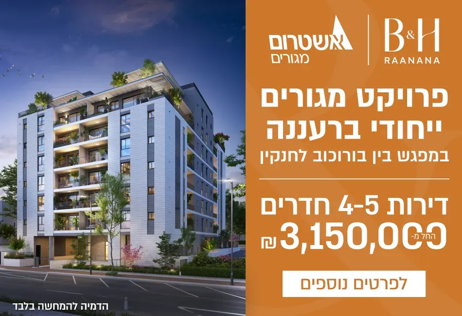 הצעות מיוחדות