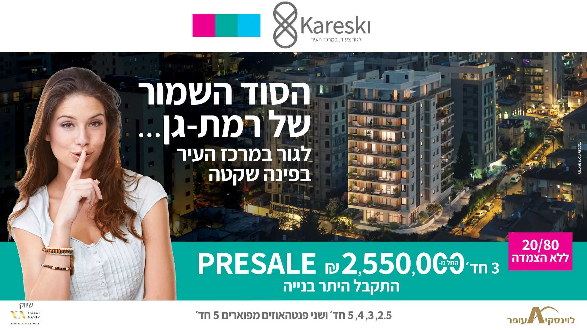 הצעות מיוחדות