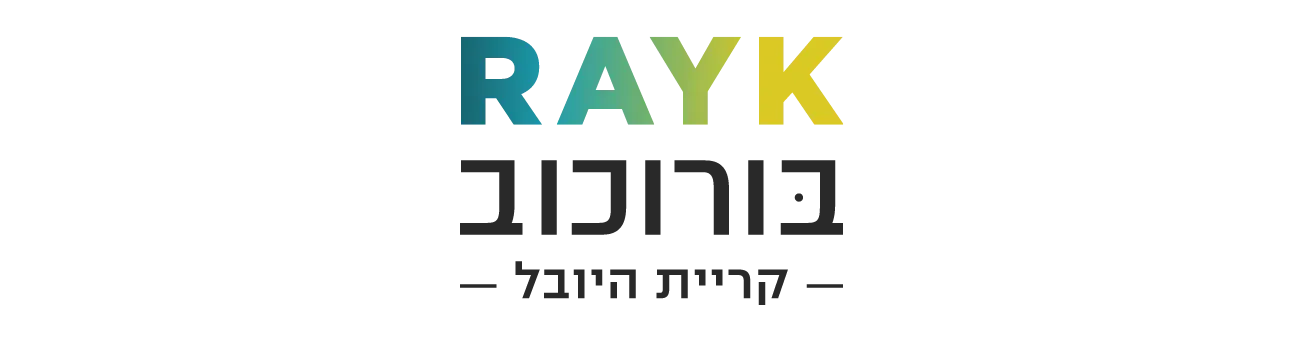 RAYK בורוכוב ירושלים