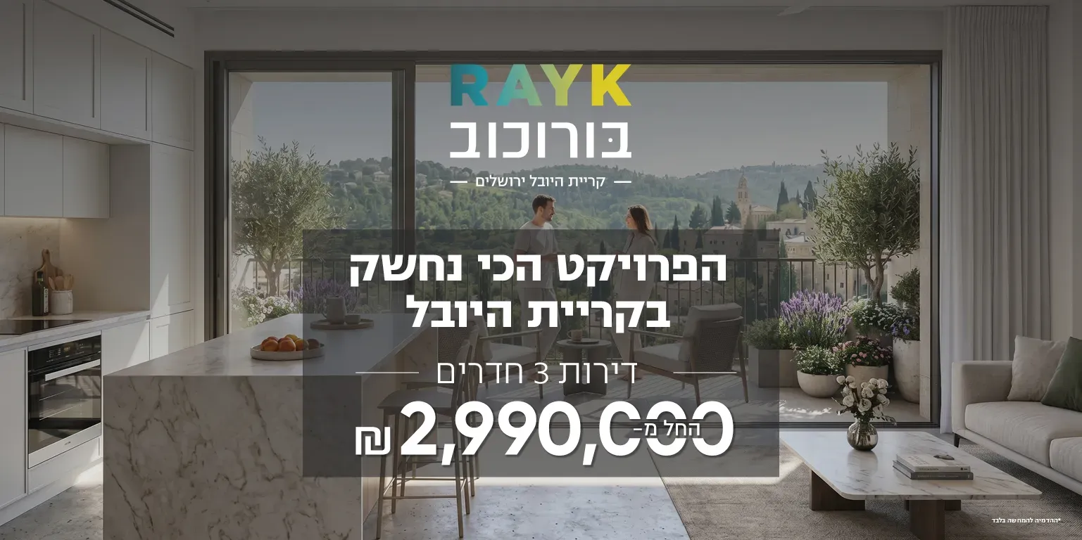 הצעות מיוחדות