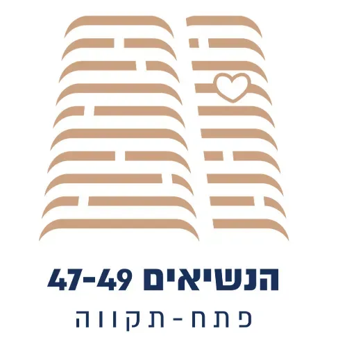הנשיאים 47-49 פ"ת