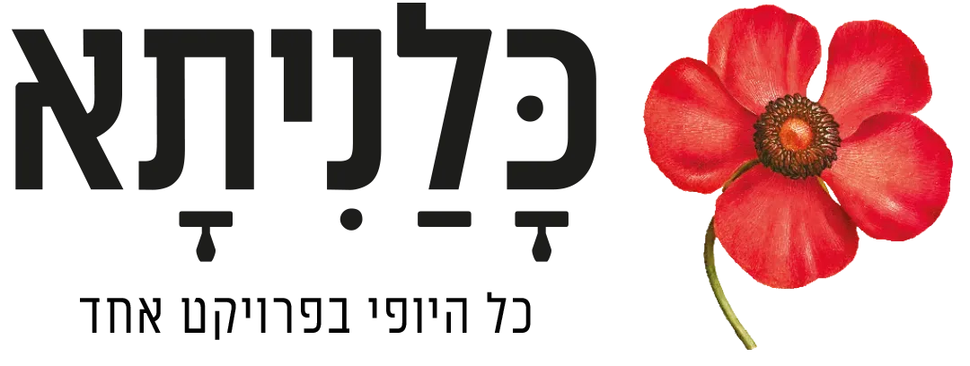 כלניתא