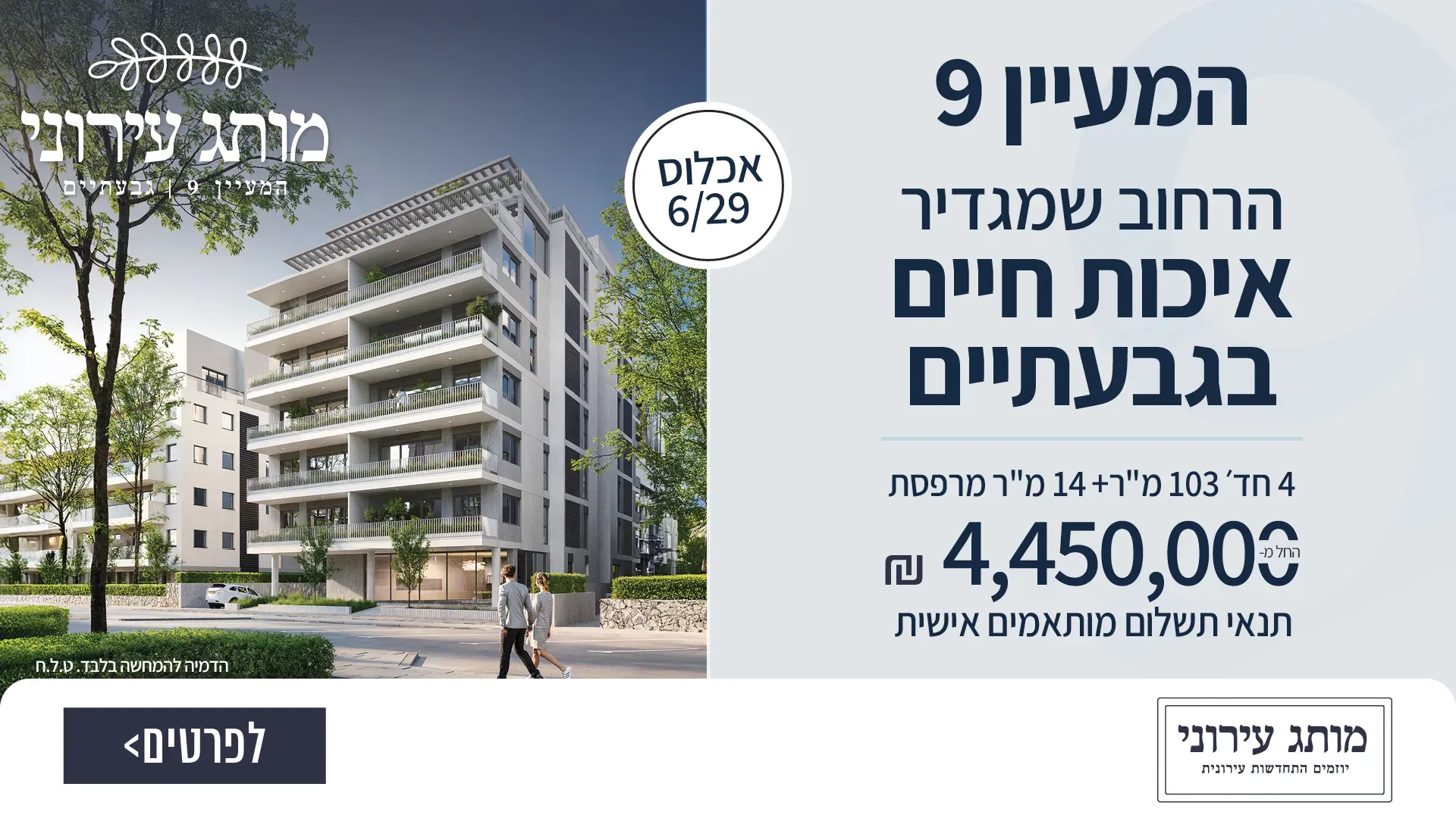 הצעות מיוחדות